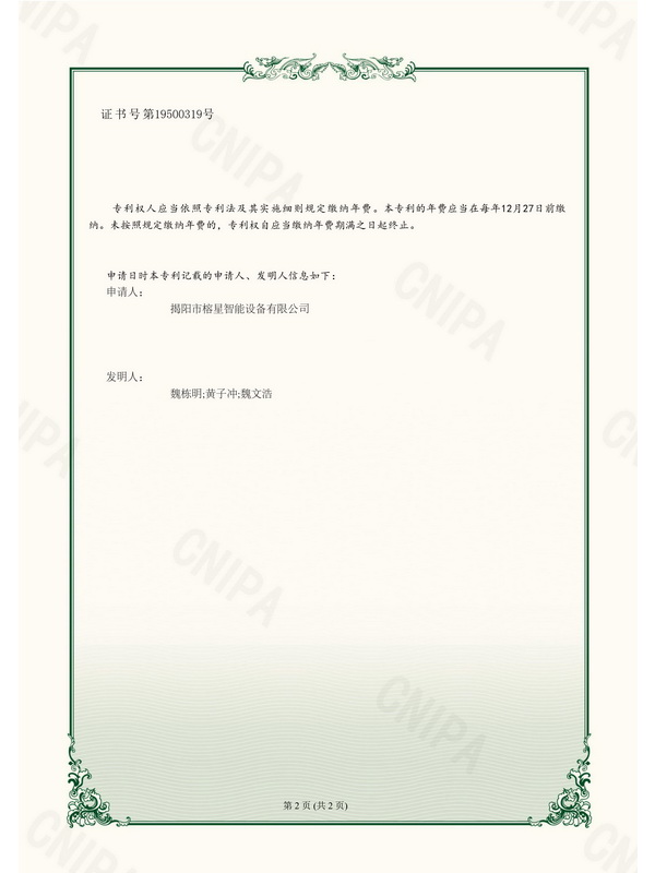 一種錯(cuò)位壓緊支撐裝置2.jpg