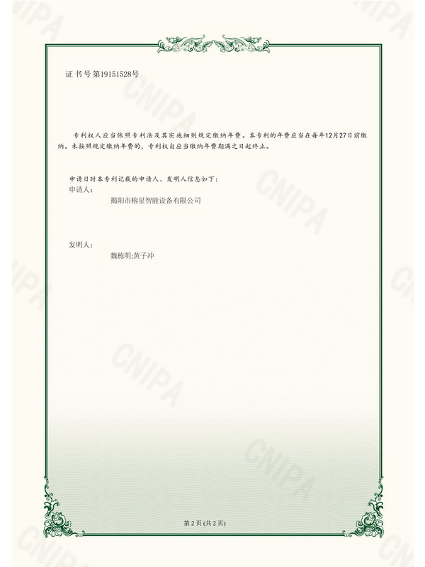 一種進給驅(qū)動裝置2.jpg
